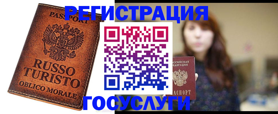 прописка в квартире в Инзе